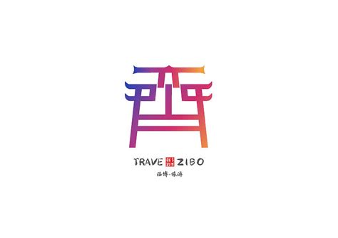 淄博火锅餐饮品牌logo、vi平面设计公司_山东舜禾装饰-站酷ZCOOL