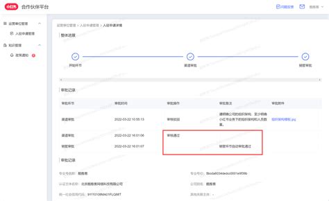 安全接入代理系统-杭州领信数科信息技术有限公司