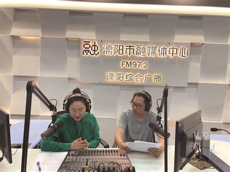 FM97.2溧阳综合广播直播间宣讲公积金新政--溧阳日报