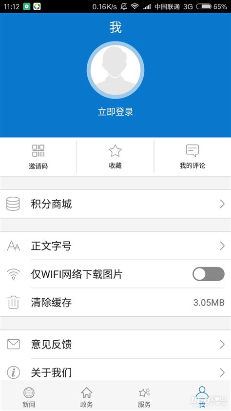 云上黄冈app下载_云上黄冈安卓官网版下载v1.1.5_116攻略网