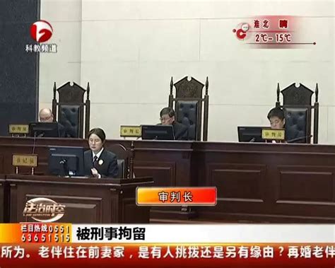合肥：23岁钢琴教师被割喉案开庭 庭审曝光_安徽频道_凤凰网