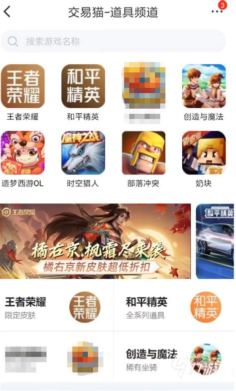 剑网三买号平台有哪些 实用的买号app推荐_九游手机游戏