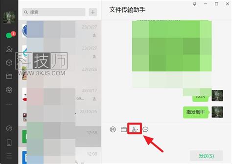 微信电脑版下载-WeChat(微信电脑版)v3.9.10.19最新版-下载集