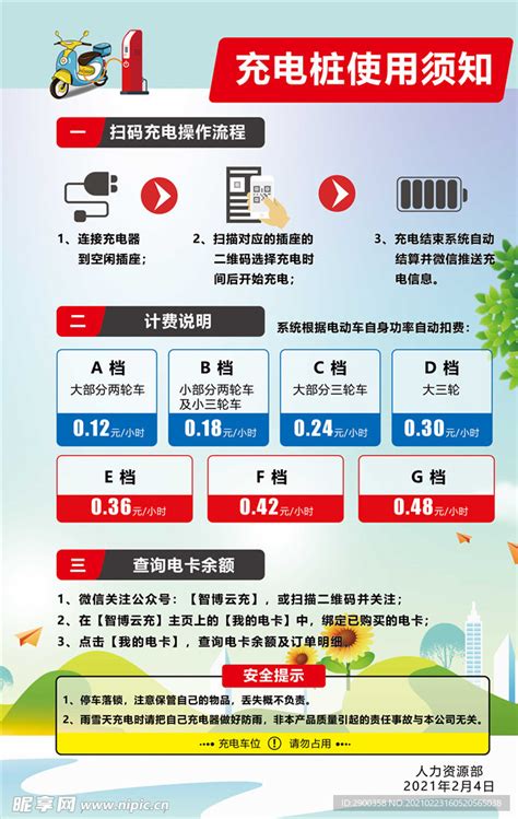 广东2022年将建设充电桩6600支_行业新闻_新闻_充电桩网