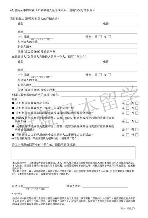 日本留学签证办理流程和材料清单介绍_蔚蓝留学网