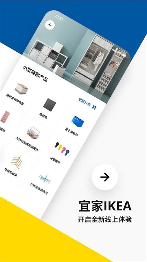 IKEA宜家家居app下载,IKEA宜家家居网上商城官方app手机版 v3.36.0 - 浏览器家园