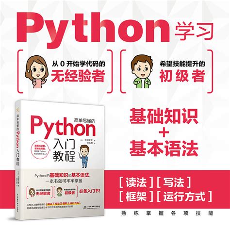 Python网络爬虫从入门到实践 PDF 超清完整版下载-Python网络爬虫电子书-码农之家