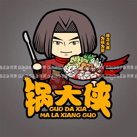 《锅大侠》美食餐饮logo设计|插画|商业插画|琨少少少 - 原创作品 - 站酷 (ZCOOL)