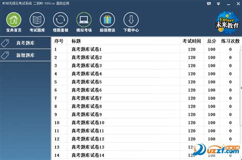 广州无纸化办公软件「普拉内特计算机供应」 - 天津-8684网
