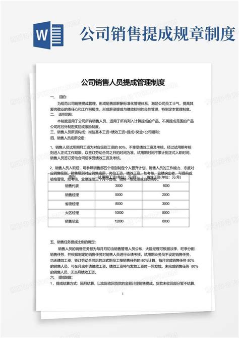公司政策公示制宣传栏PSD素材免费下载_红动中国