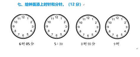 小学二年级钟表练习题：看图写时间（十二）_二年级辅导_奥数网