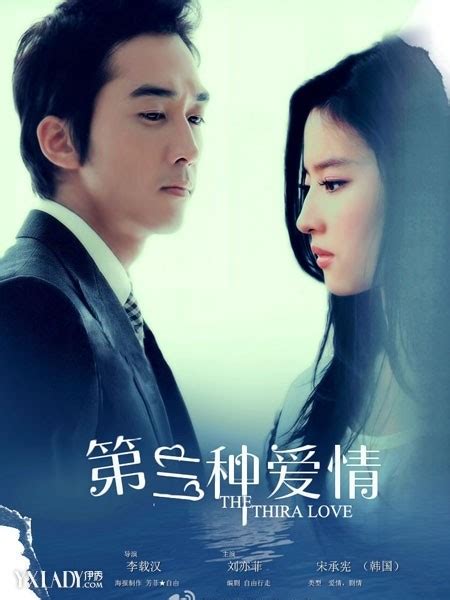 《第三种爱情》提档9.25 “菲承CP”抢滩双档期-搜狐娱乐