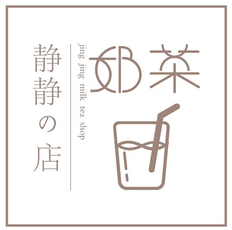 奶茶店Logo及卡通形象设计|平面|Logo|郑正 - 原创作品 - 站酷 (ZCOOL)