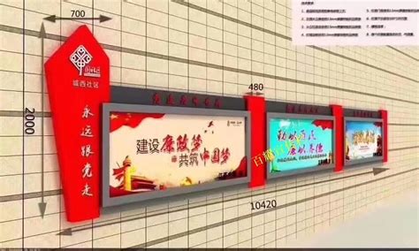 百耀定制案例：安庆市岳西县城西社区挂墙宣传栏-安庆宣传栏案例图