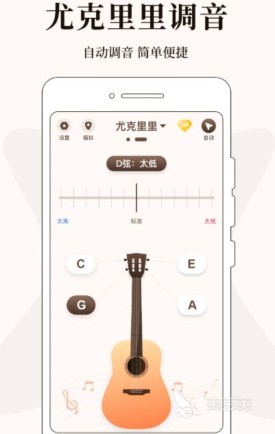 自学吉他的app有哪些 可以学习吉他软件排行_豌豆荚