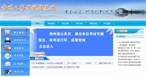 贵州2022年二级造价师报名入口已经开通！_报名信息_二级造价工程师_建设工程教育网