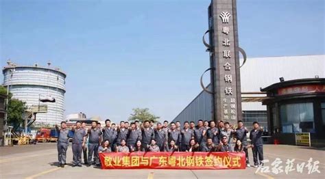 广东粤北联合钢铁有限公司2020最新招聘信息_电话_地址 - 58企业名录