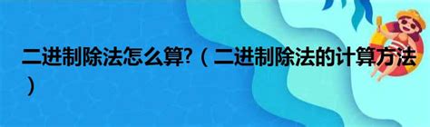 逻辑电路----实现八位加法器 - Hei-blog