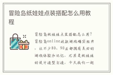 QQ炫舞假期前的奋斗S搭配教程 - 维维软件园