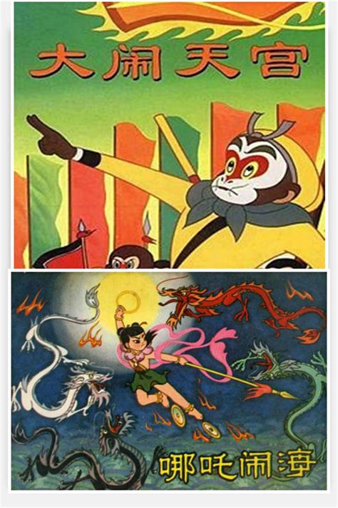 中国经典动画片大全 10部经典怀旧动画片_华夏智能网