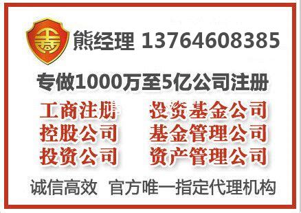 全国互联网金融信息服务公司注册_金融信息服务公司注册_一企非凡（上海）企业登记代理有限公司