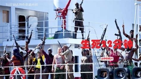 红海行动：中国商船被海盗劫持蛟龙特战队成功解救人质 ，犯我中华者虽远必诛！_腾讯视频