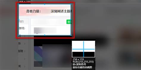 电脑怎么截长图图片