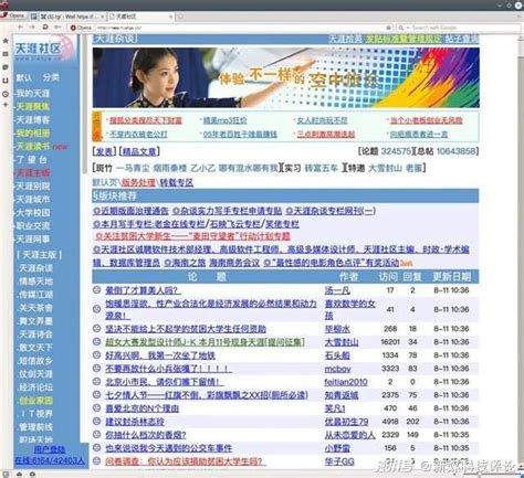 天涯论坛以前的帖子 天涯论坛突然封帖！中国互联网的青春没有了_顺晟科技