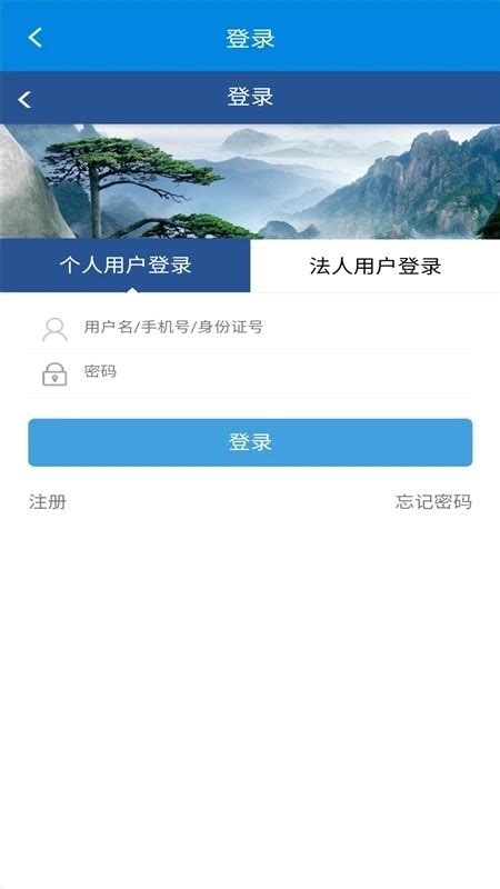 蚌埠人社app下载安装手机版|蚌埠人社 V1.3 安卓版 下载_当下软件园_软件下载