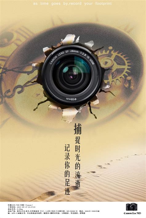 相机产品海报模板素材-正版图片401642757-摄图网