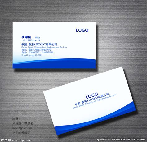 营销企业公司专用名片模板图片下载_红动中国