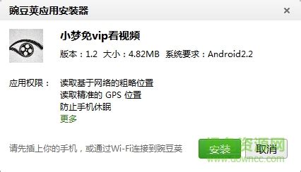小梦免vip看视频app下载-小梦免vip看视频手机版下载v1.2 永久不过期安卓版-绿色资源网