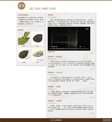 茶叶广告|平面|宣传品|hukaiming - 原创作品 - 站酷 (ZCOOL)