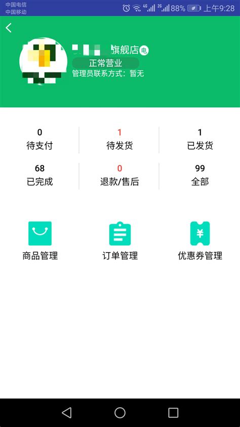 黔农云app下载_黔农云app下载2022最新版 v2.0.9-嗨客手机站