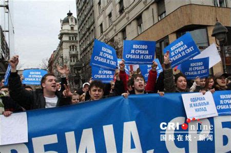 塞尔维亚大学生游行抗议科索沃独立(图)_资讯_凤凰网
