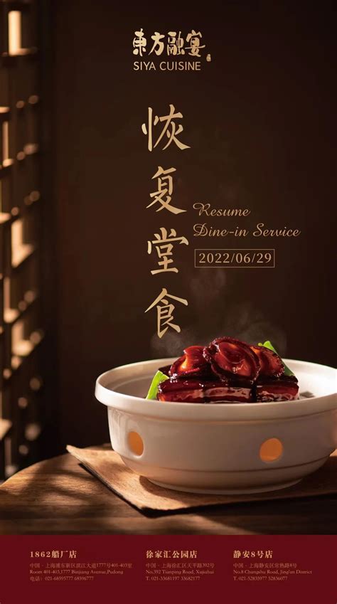 恢复堂食首日，上海市民最想“到店吃火锅”_联商网
