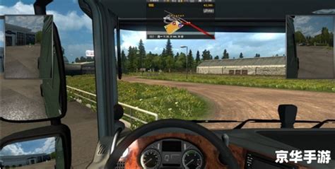 欧洲卡车模拟2修改器：提升游戏体验的强大工具 - 京华手游网