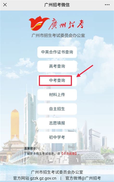 2021广州中考成绩查询方式（短信+手机+网页）- 广州本地宝