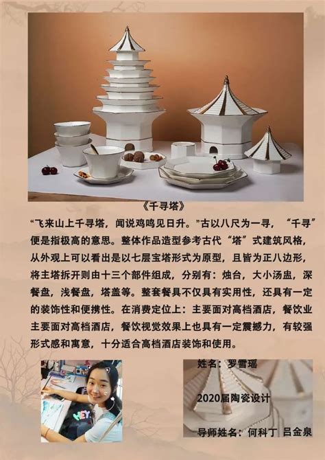 华星陶瓷－专业的日用陶瓷制造商