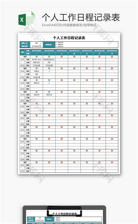 Excel最强玩法！手把手教你用Excel制作“动态日历表”，就是这么简单！ - 知乎