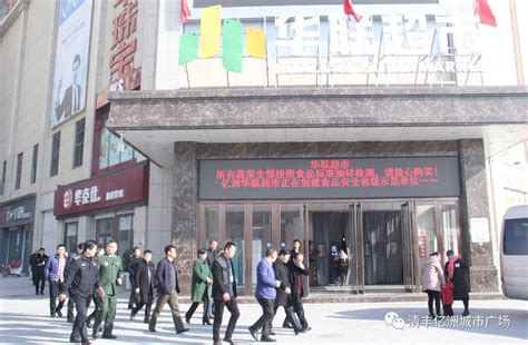 6日上午清丰县县长刘兵等领导同志到亿洲华联超市检查指导消防安全工作