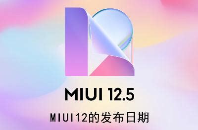 MIUI 12开发版推送：支持32款机型-MIUI,MIUI 12,推送,开发版,小米 ——快科技(驱动之家旗下媒体)--科技改变未来