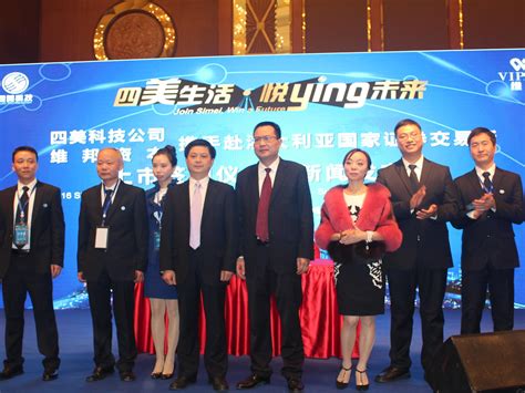 成都郫县首家赴境外上市公司拟2017年在澳挂牌