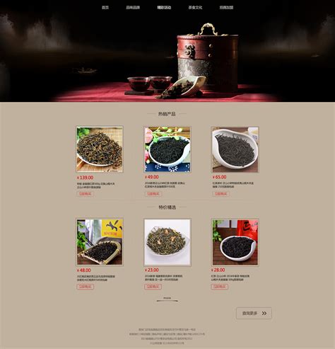 茶叶网站_小Monster-站酷ZCOOL