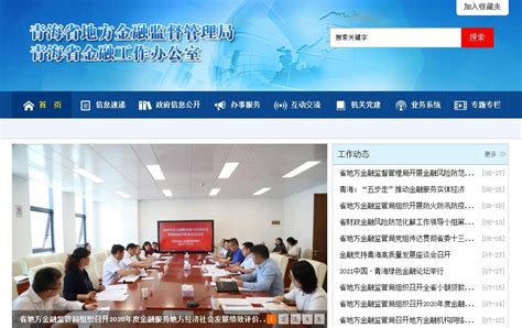 青海司法行政网_青海省司法厅官方门户网站