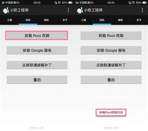 【小欧工程师OPPO专用ROOT工具】小欧工程师OPPO专用ROOT工具下载 v2.0 最新版-开心电玩