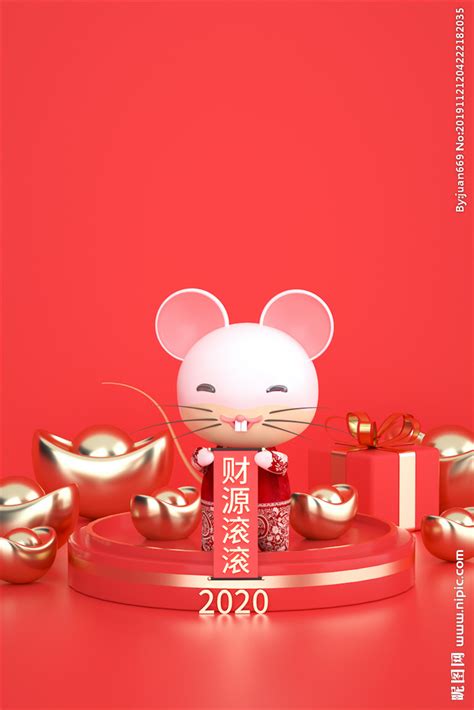 2020鼠年C4D可爱老鼠形象设计图__节日庆祝_文化艺术_设计图库_昵图网nipic.com