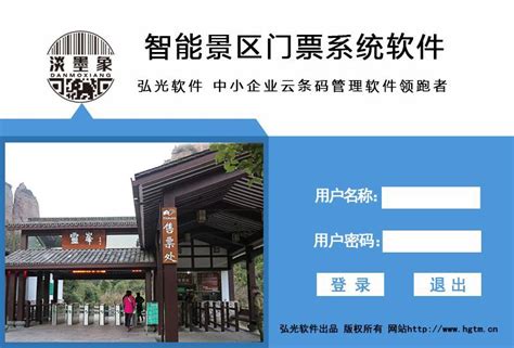 3月16日至17日7时北京八达岭景区售票系统升级改造公告- 北京本地宝