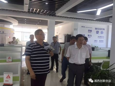 副州长余保东、州长助理朱江来湘西电子商务孵化基地指导双创工作