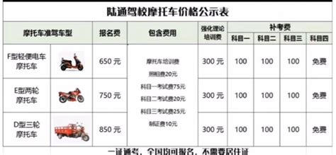 桂林驾校收费标准（桂林市驾校收费一览表）_功夫学车